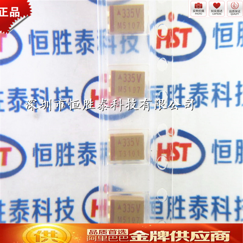 TAJC335K035RNJ贴片钽电容(6032) 3.3uF 35V ±10% C型