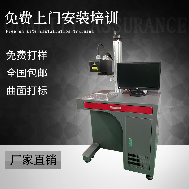 3D激光打标机 曲面自动变焦镭雕 大范围一次性打标 模具产品浮雕