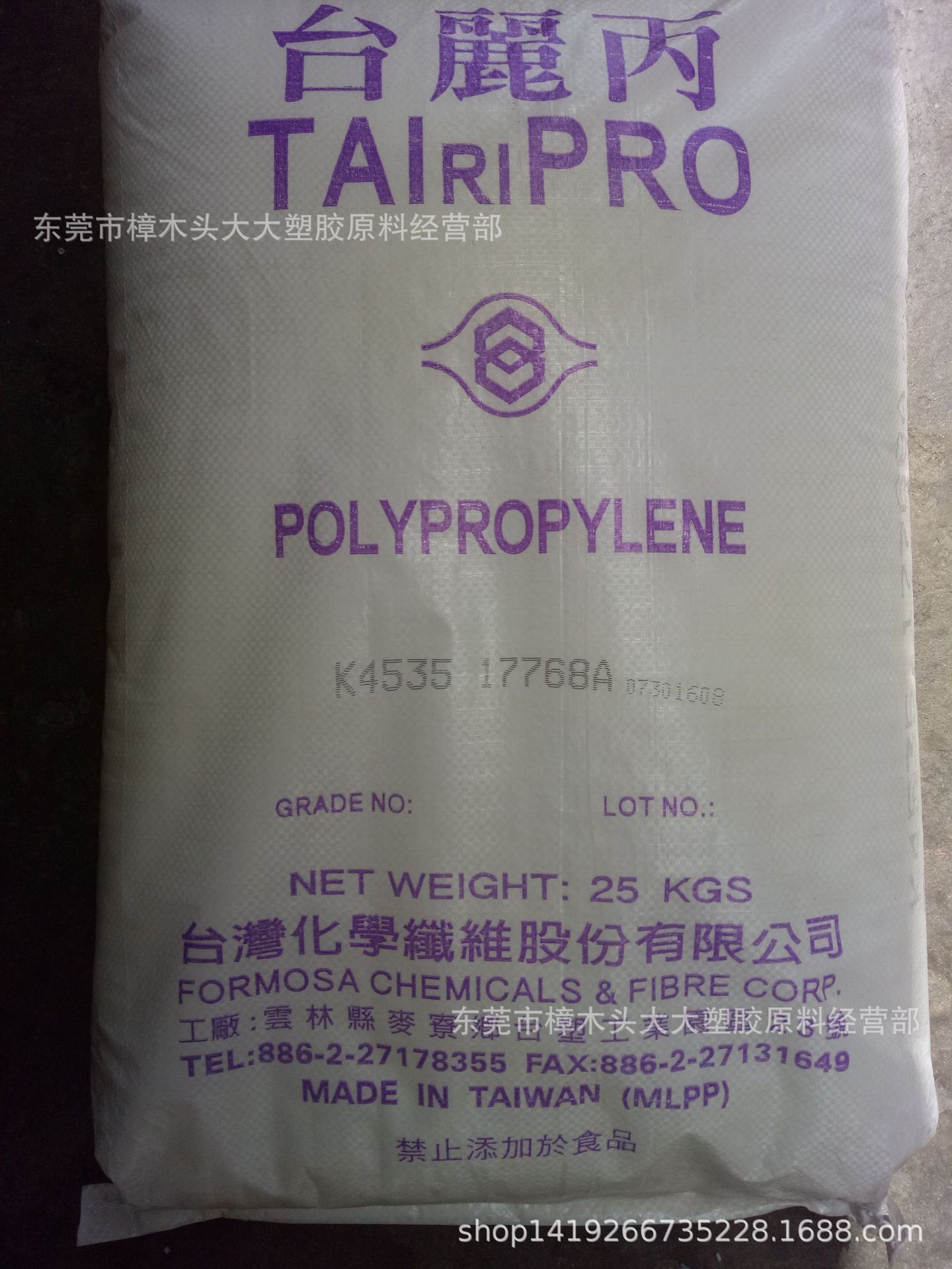 PP/台湾化纤/K4535 透明级 抗静电 高流动 注塑 食品级