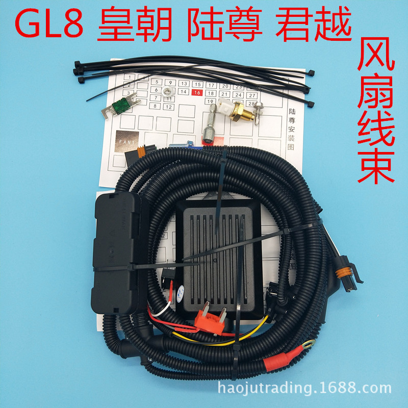 改装必备-别克GL8风扇水温控制器