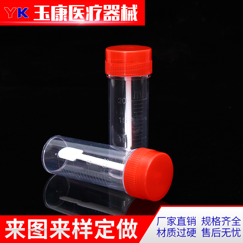 供应30ml/40ml大便杯一次性大便采集器量杯标本杯样品杯批发