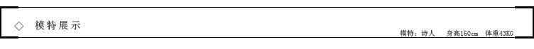 模特展示.jpg