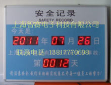 博覽會峰會計時顯示牌萬達商業廣場開業計時計數累計顯示屏