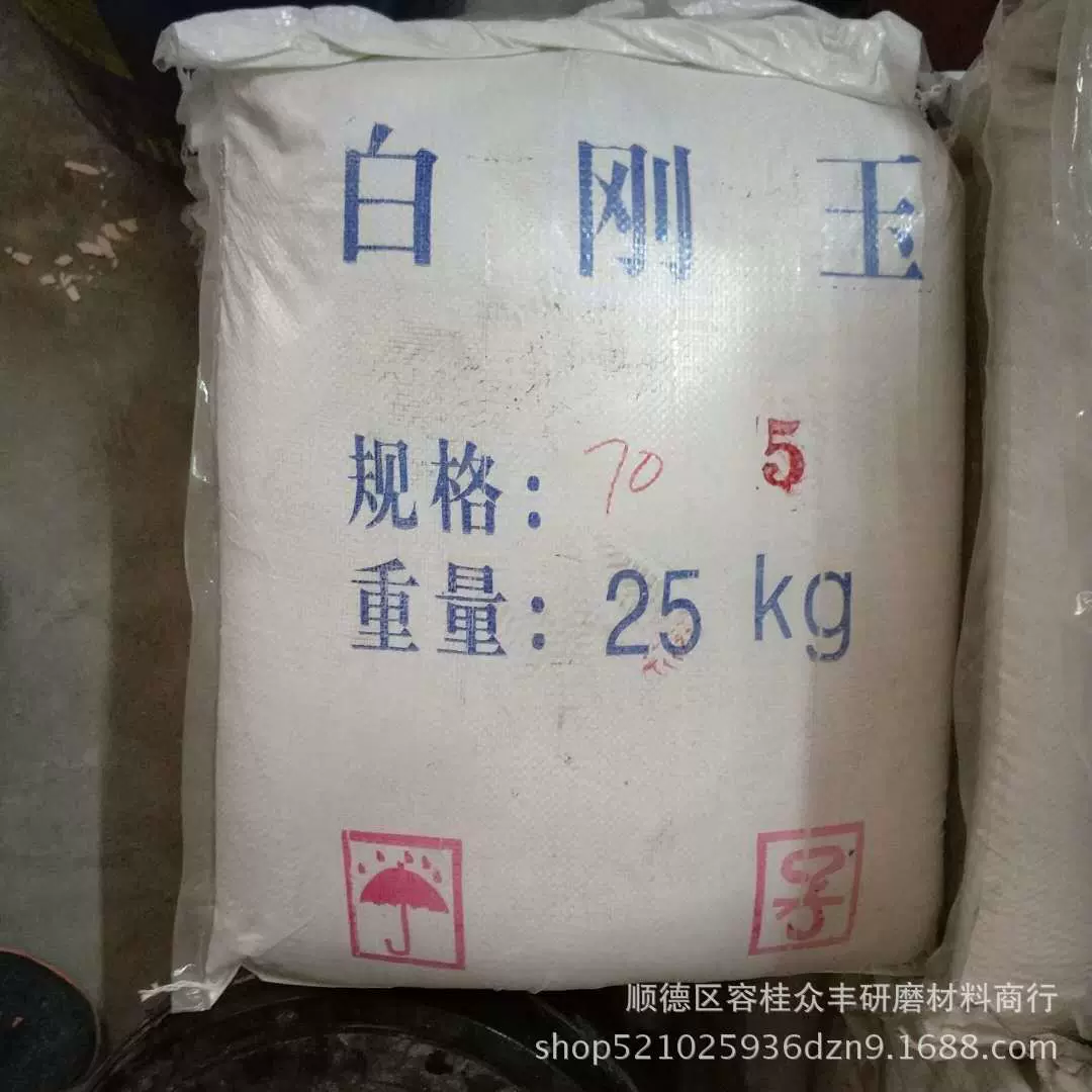 白刚玉高温烧结砂刚玉砂 耐酸碱铸造喷砂喷涂用白刚玉砂氧化铝