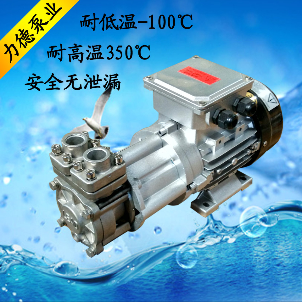 High temperature resistance -100 ℃ ~350 ℃ Leak Magnetic force drive Cryogenic pump TOE-LCY2251 LEAD