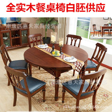 全实木美式餐桌椅白胚 泰国进口橡木升降台白茬 实木跳台餐桌白坯