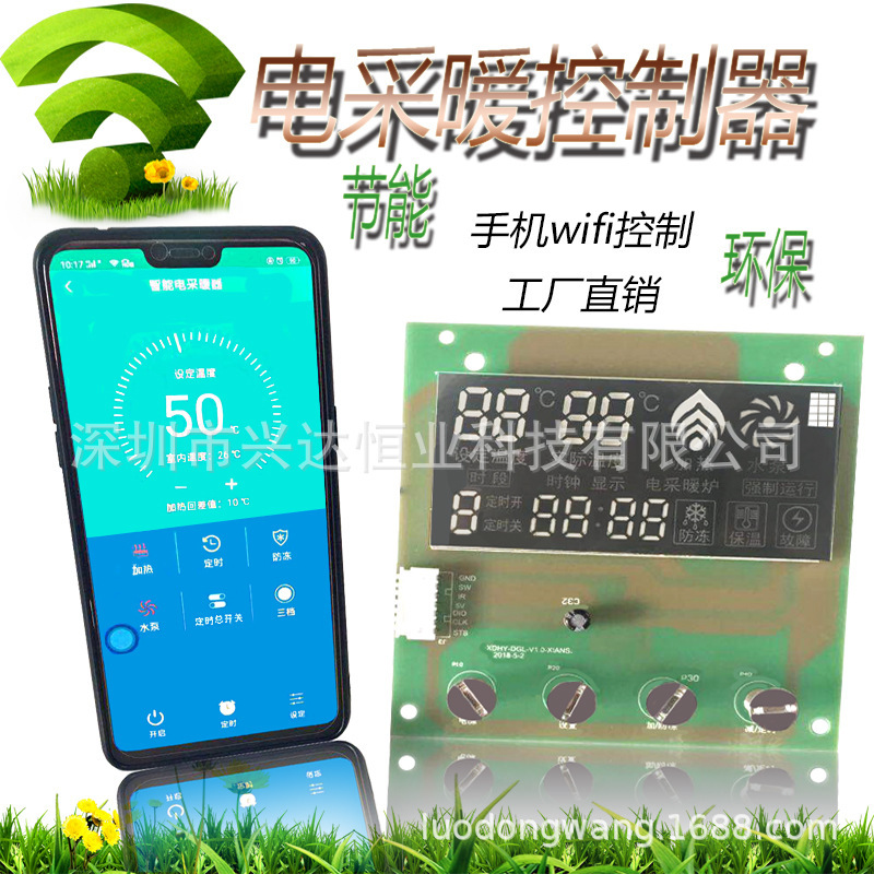 Electric boiler wall-mounted stove controller temperature Floor Heating Temperature Control Board touch intelligent boiler control panel controller 12KW
