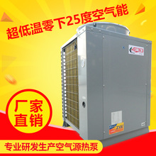 空氣源熱泵熱水器 10P家用商用地暖工程采暖設備煤改電空氣源熱泵