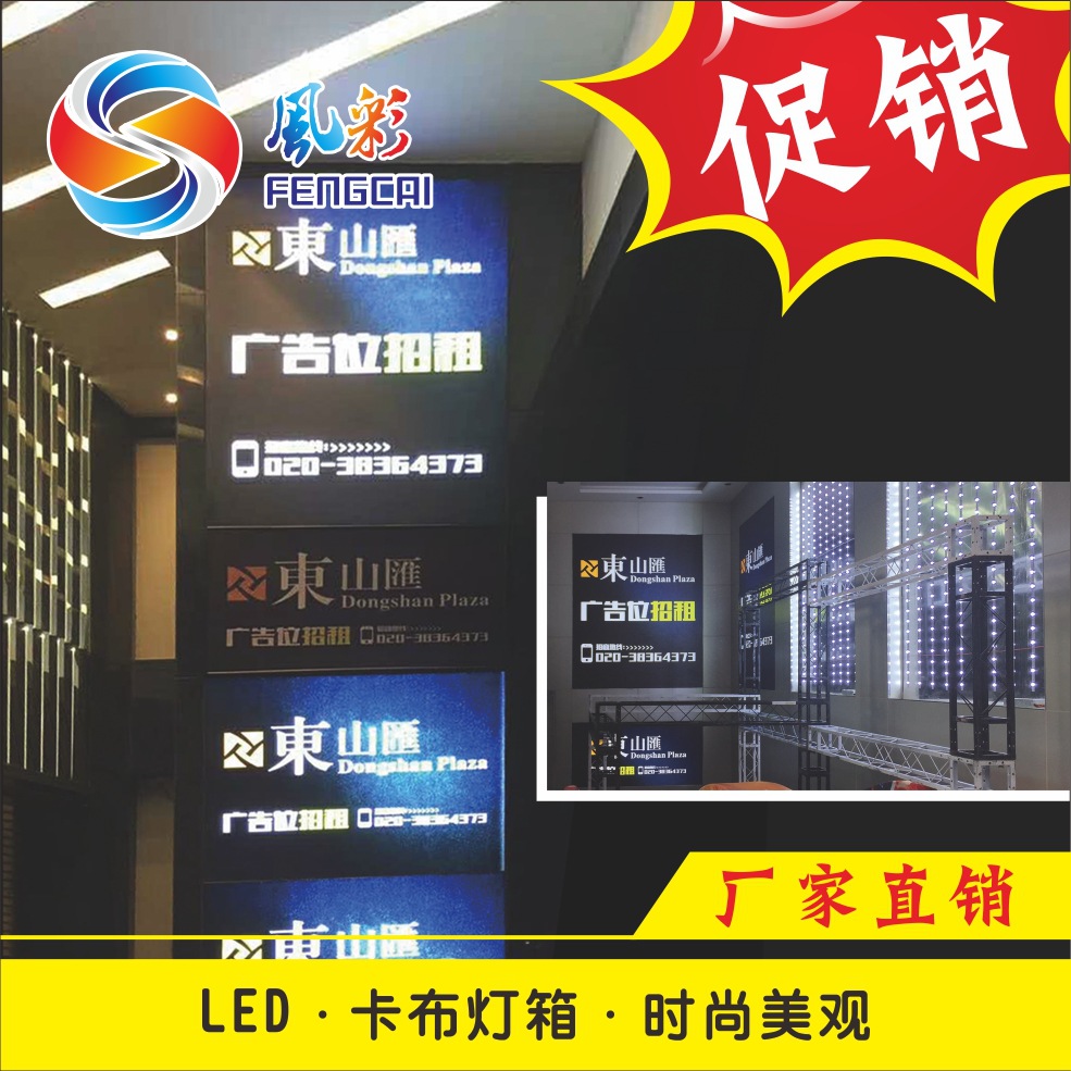 专业订制高端LED广告超薄灯箱 高亮无框卡布灯箱生产 厂家直销