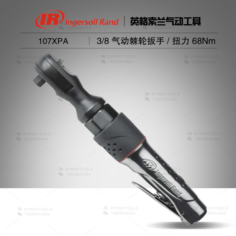 美国IR英格索兰进口工具107XPA气动棘轮扳手3/8气动扳手套筒风炮
