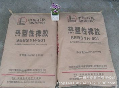 SEBS Baling Petrochemical Company YH-503