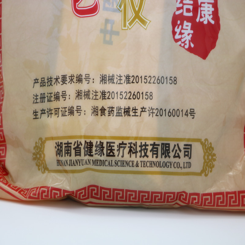 中医封包 (5)_副本