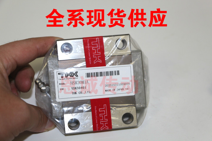 耐高温直线导轨HSR30M1A【日本进口】