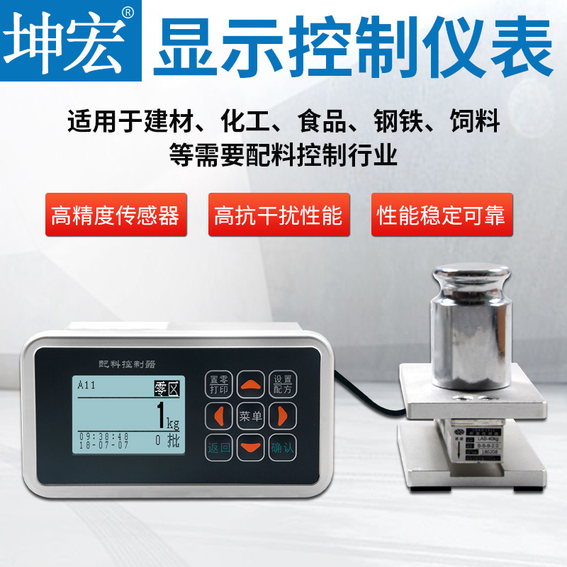 坤宏K11中文显示称重控制器配料仪表定量控制仪表6路系统配料仪表