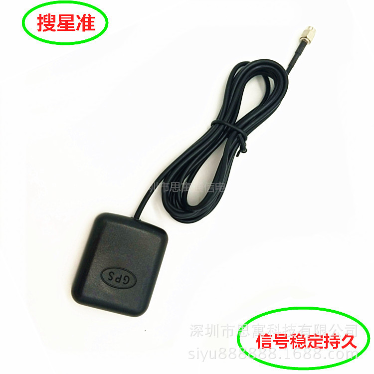 GPS+北斗双模有源天线 车载DVD导航天线 SMA-J公头线长 2米