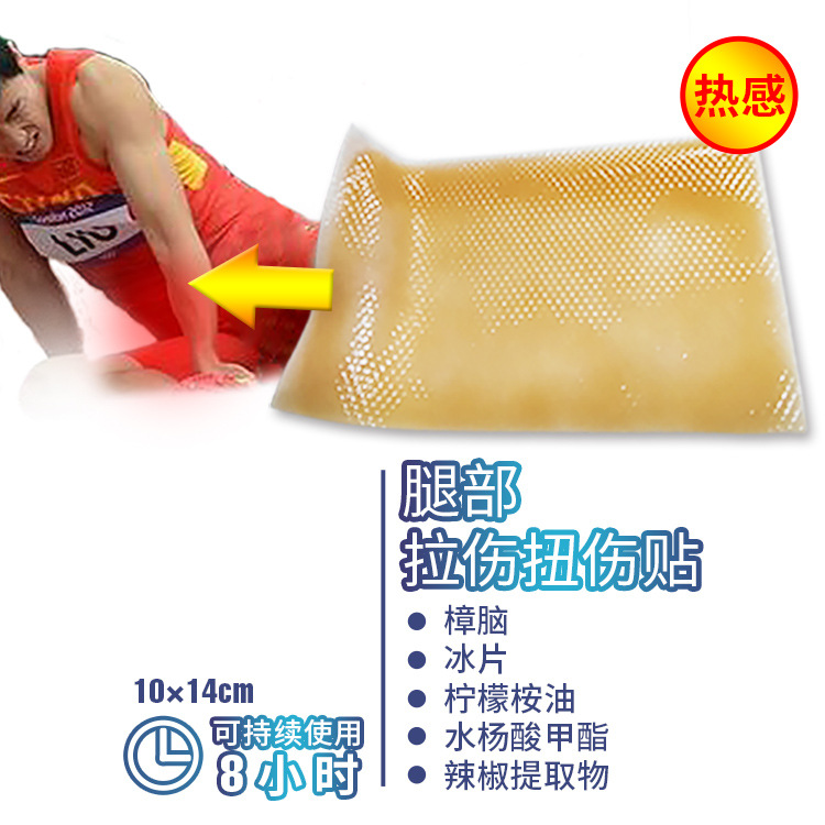 厂家直供医用冷敷贴 扭伤挫伤贴 急用冷敷巴布贴