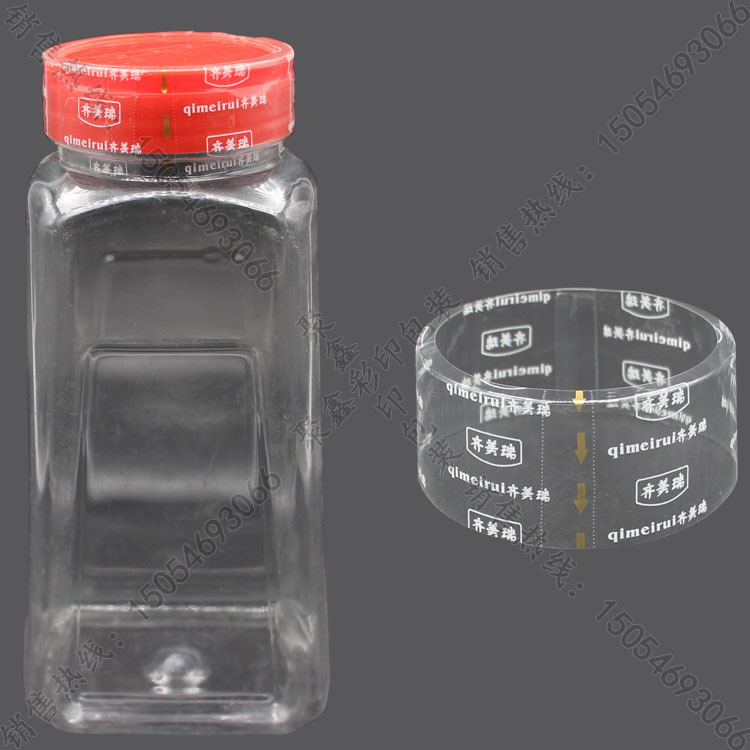 厂家直销 调味品热缩胶帽 调料瓶口收缩膜 pvc热缩封口膜定做包邮
