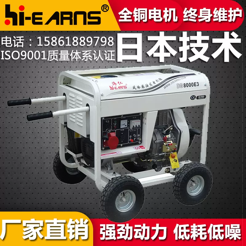 厂家直销DG8000E3 芭比款开架6.5KW三相柴油发电机组 工地使用