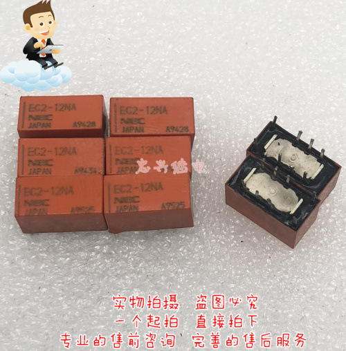 NEC继电器 EC2-12NA 12VDC 8脚双开双闭 进口NEC