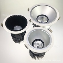 酒店LED射灯外壳COB模组筒灯配件30W40W50W聚光防眩嵌入式天花灯