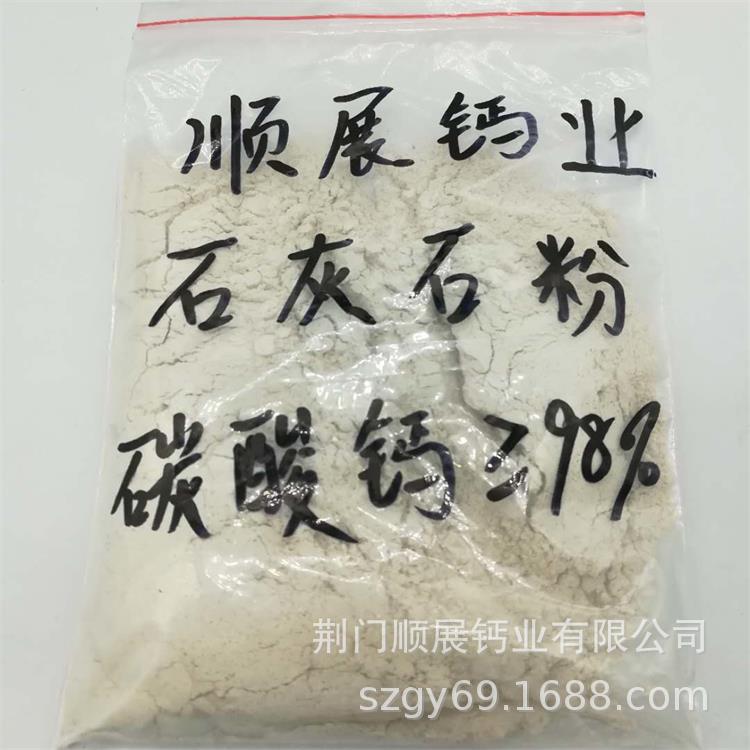 混凝土填充石灰石粉100目 钙石粉   双飞粉 重质碳酸钙粉 三混粉