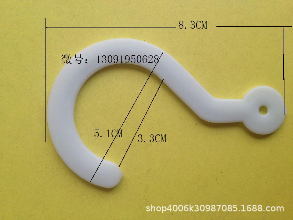 厂家直销铆钉问号称钩.白色挂钩现货.样品布挂钩.纸板挂钩透明钩