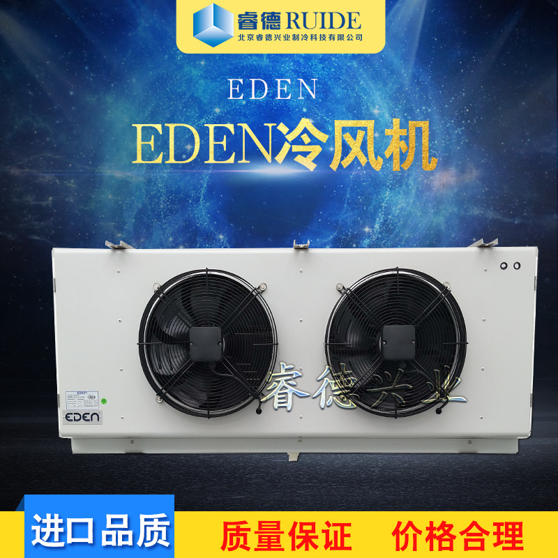 厂家直供带电化霜冷库用EDEN逸腾冷风机FEME0132制冷设备