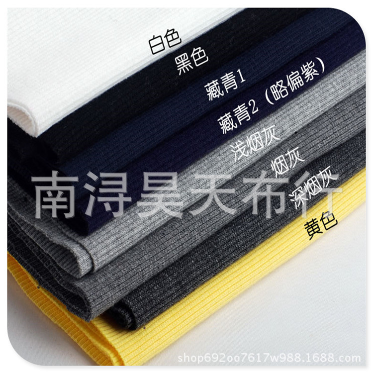 爆款热销服装辅料用布全棉2*2螺纹布领口袖口下摆辅料面料