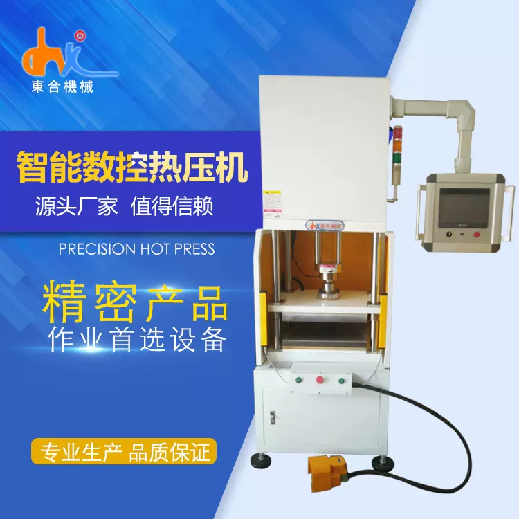 实验室平板热压机平板硫化机复合材料压合光学塑料膜贴合