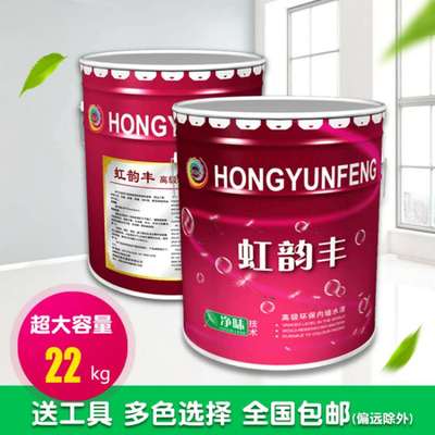 Water paint Interior wall paint Latex paint white Wall paint colour Odor environmental protection No formaldehyde direct deal