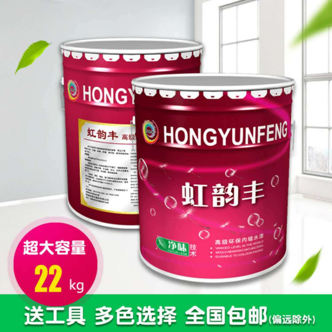 Water paint Interior wall paint Latex paint white Wall paint colour Odor environmental protection No formaldehyde direct deal