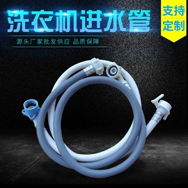 自驾装备;洗衣机配件;下水