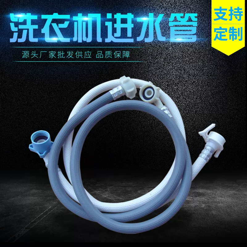 厂家生产批发欧式全自动洗衣机螺母6分头进水管水龙头加接延长管