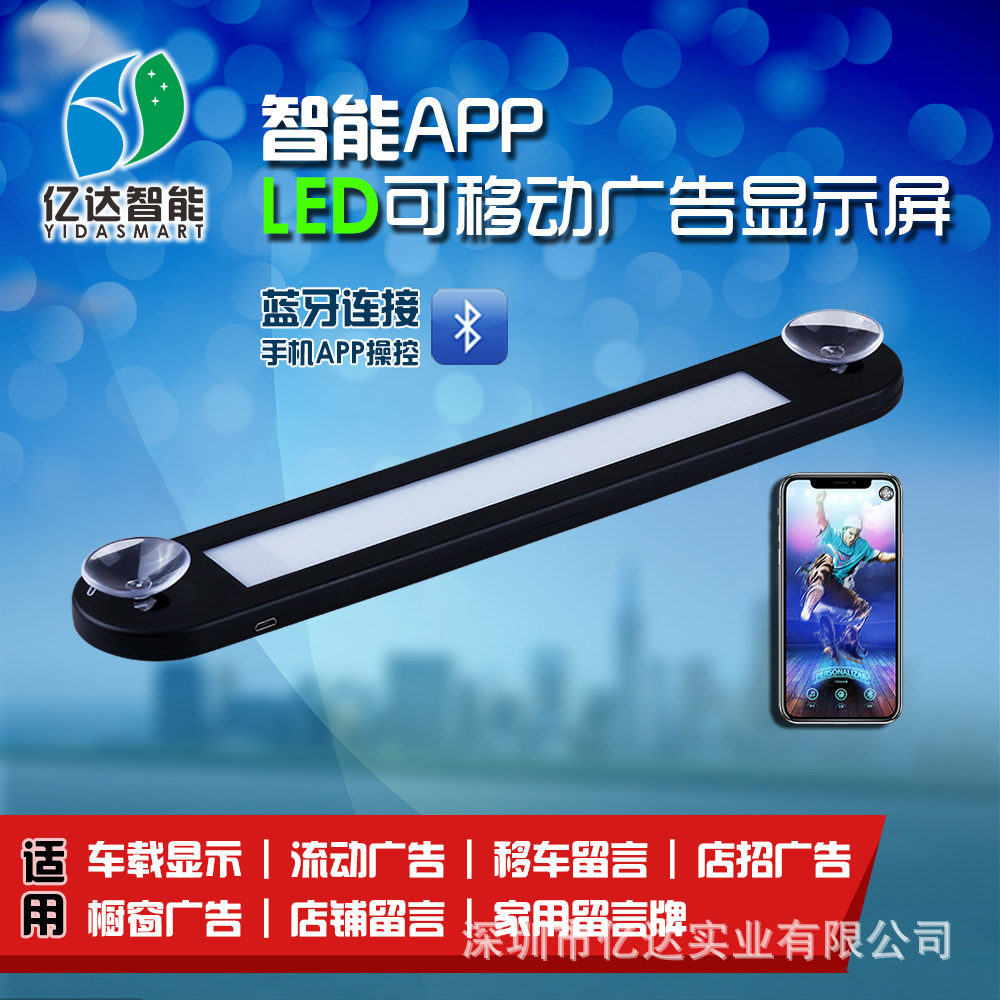 源头厂家现货跨境热销APPLED车载广告显示屏 店铺橱窗广告显示屏