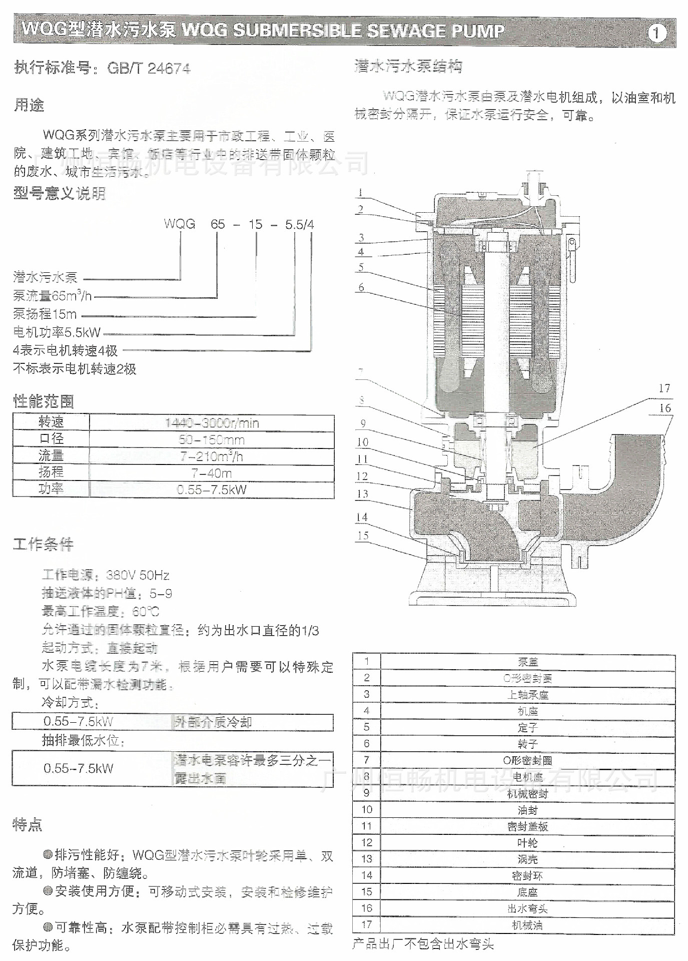 WQG01.jpg