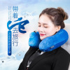 aircraft automobile Pressing inflation U-shaped pillow ventilation neck Cervical pillow Portable Pillow Neck pillow Pillow