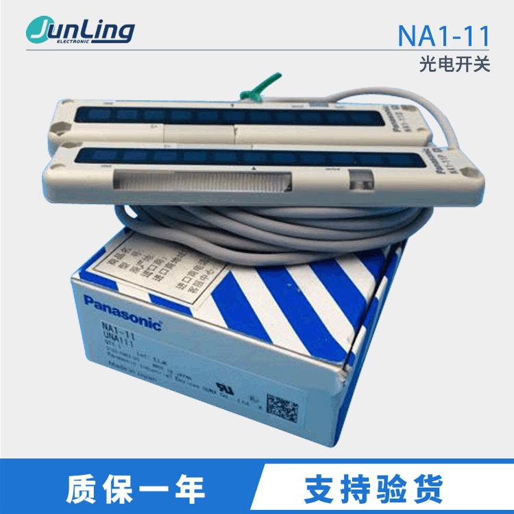 销售原装正品神视SUNX光电开关NA1-11传感器