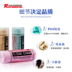 Grade A, Bucket-Filled 43 x 32 cm PVA Faux Deer Skin Towel – Car Wiping Cloth, Car Wash Towel, Deer Skin Towel – Available in 5 Colors