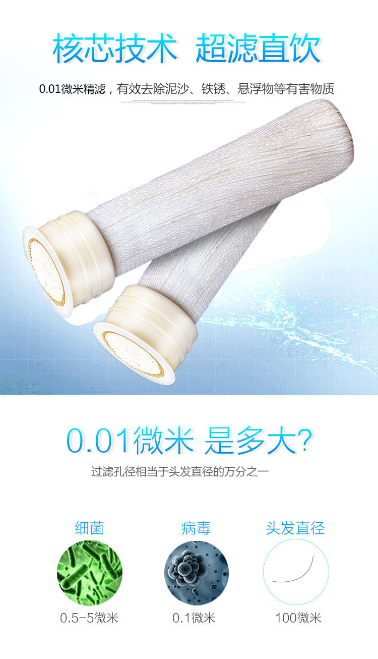 超滤直饮1.jpg_q90