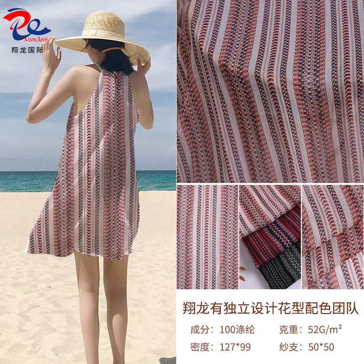 【翔龙国际 XL真丝顺纡绉-30】雪纺印花面料