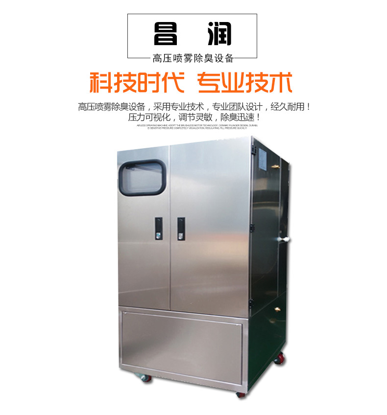 高压喷雾详情_02.jpg