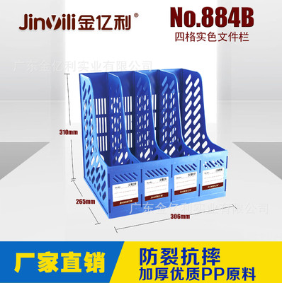 Yili to work in an office Supplies File rack thickening Storage box Data rack originality Plastics plant