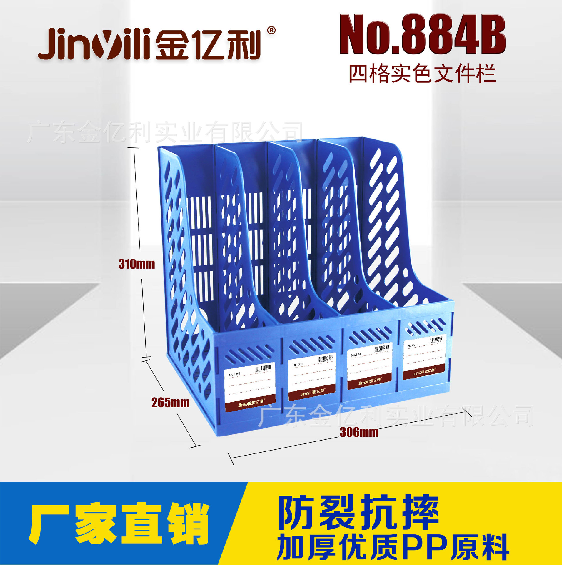 Yili to work in an office Supplies File rack thickening Storage box Data rack originality Plastics plant