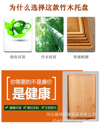 Zhenqi factory wholesale tea tray household dry soaking bamboo tray household tray home household bamboo tray plastic drain tray