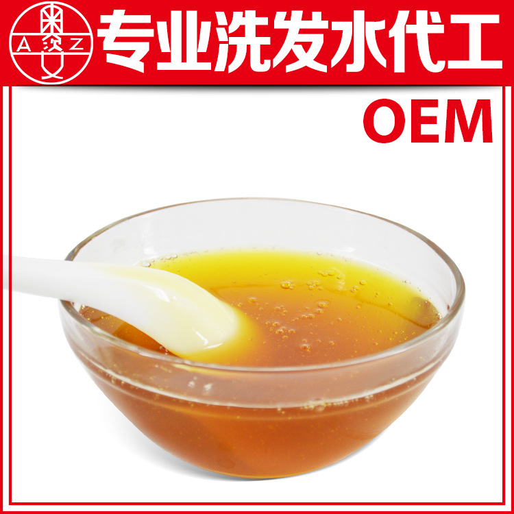 厂家oem贴牌侧柏叶洗发液植物精华生姜竹炭原料淘宝兑洗发水用|ms