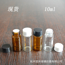 厂家直供10ml透明棕色管制螺纹口玻璃样品瓶配塑料内塞子