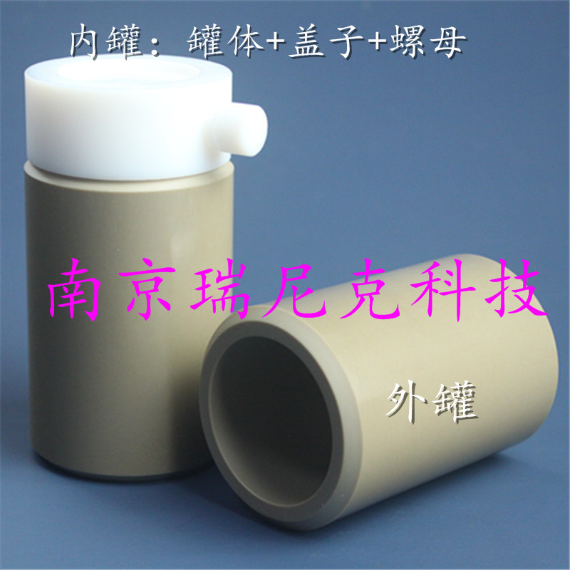 配套屹尧微波消解罐 WX-6000消解罐和外罐套筒