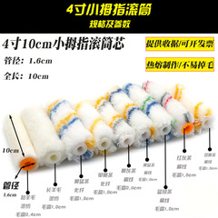 Manufacturer supplies 4-inch mini roller brush, hot melt pinky roller brush, solvent-resistant small roller brush, small corner roller brush