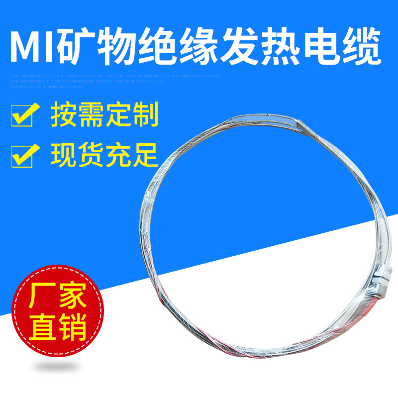 220V MI Heating cable Tank heat preservation heating stainless steel Heating core mineral insulation high temperature Heating wire