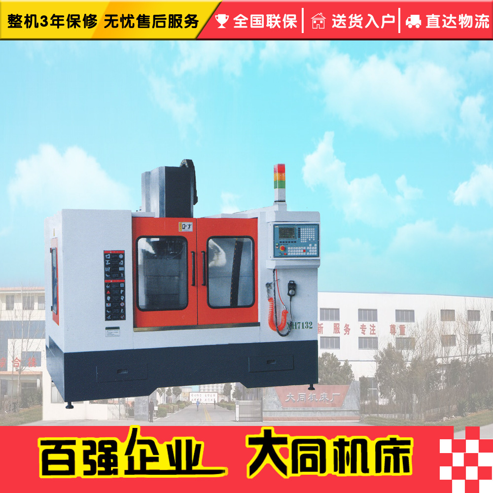 XH7132数控立式加工中心 XH7130加工中心 立式加工中心